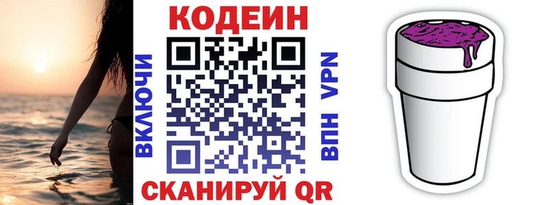 дарнет шоп  Ядрин  маркетплейс наркотические препараты  Кодеиновый сироп Lean Purple Drank 