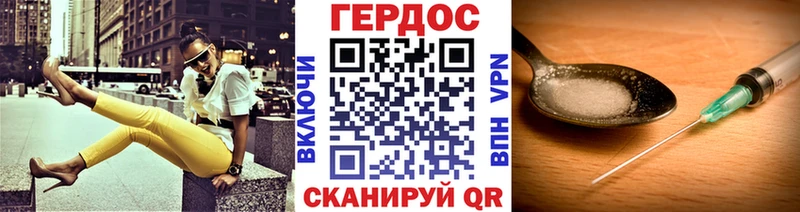 Героин Heroin  Ядрин 
