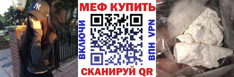 МЕФ мяу мяу  Ядрин 